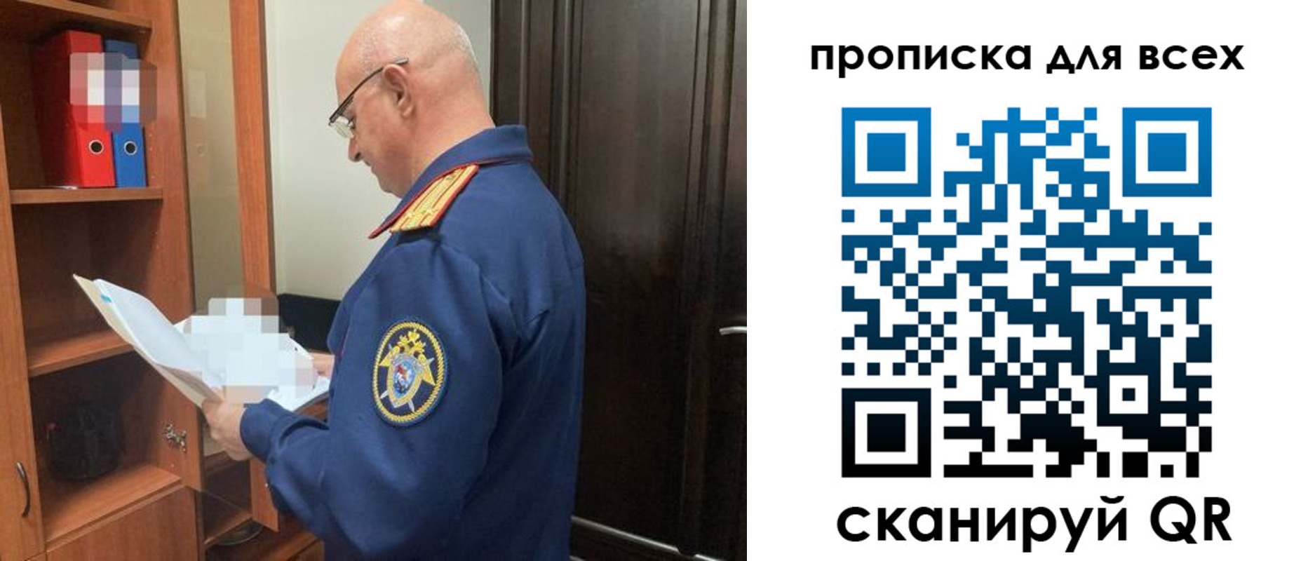 прописка для военкомата в Усолье-Сибирском