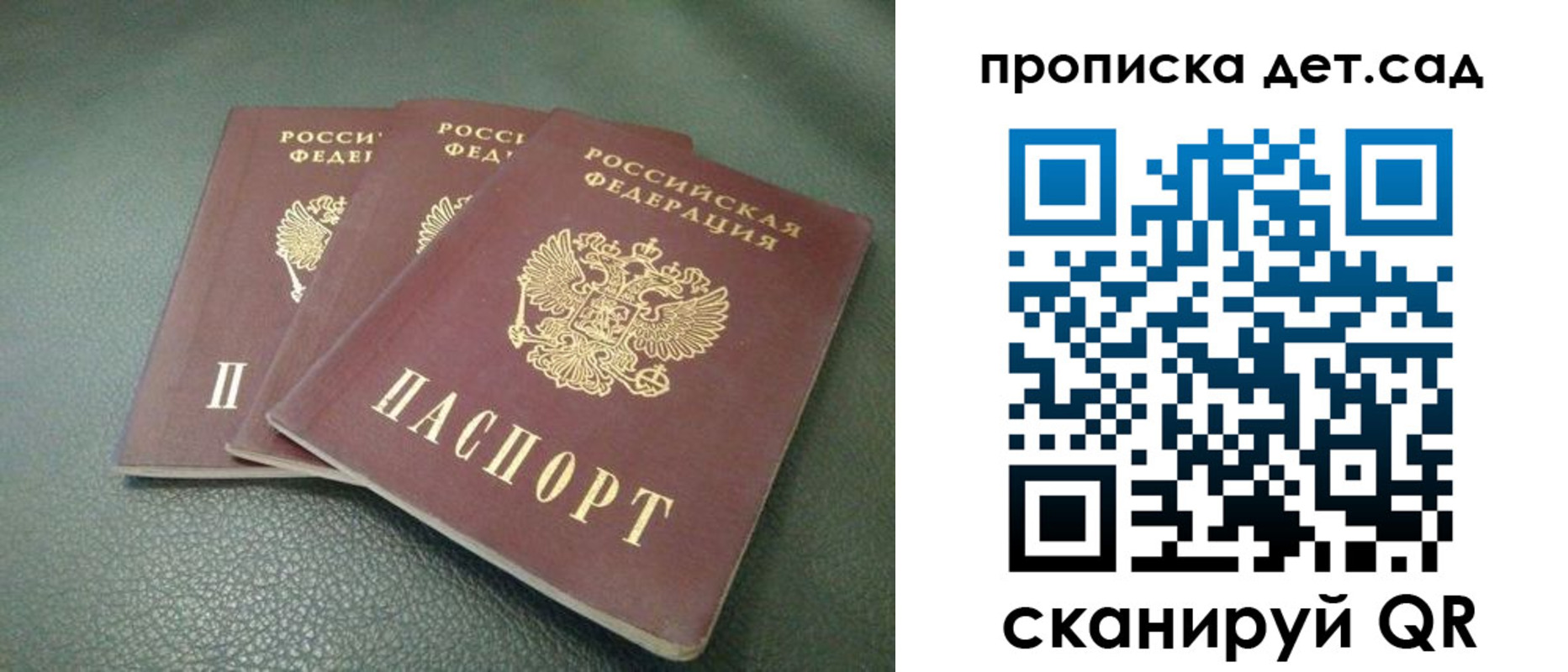 прописка для кредита в Усолье-Сибирском