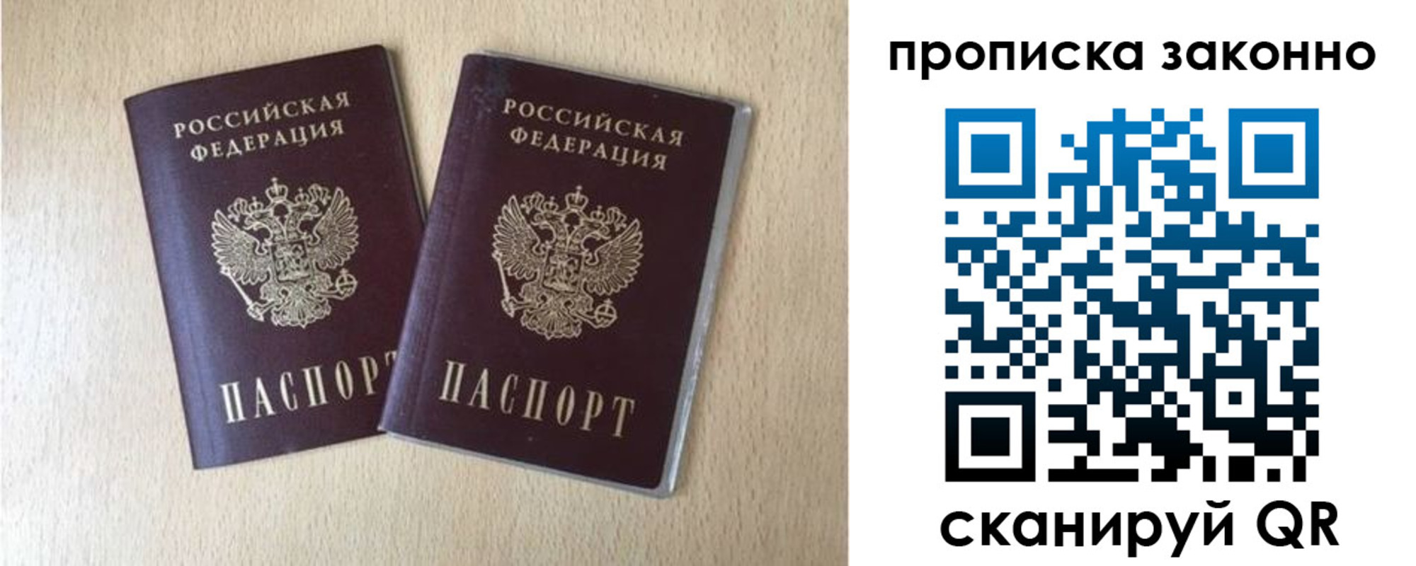 купить прописку в Усолье-Сибирском