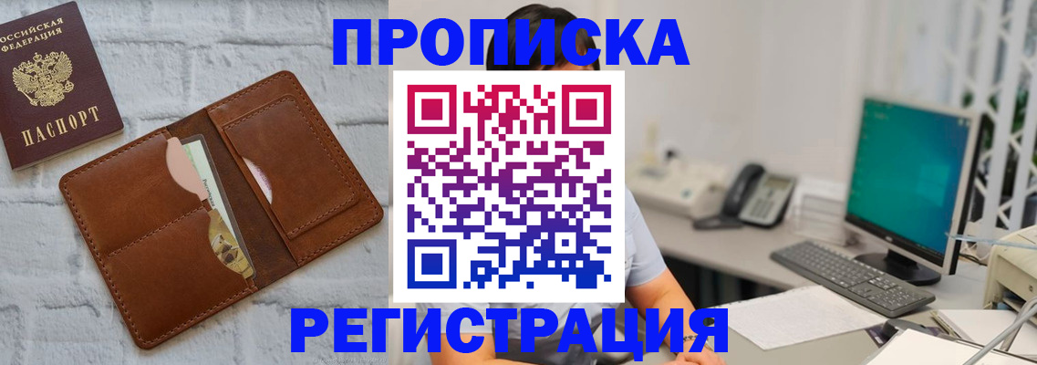 прописка поиск в Усолье-Сибирском