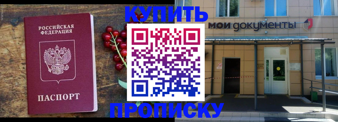 прописка для кредита в Усолье-Сибирском